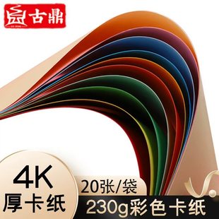 �����]��230g��ɫ����4�_�Ӻ�Ӳ����20��Ӳ���׃��@��Ӳ����diy