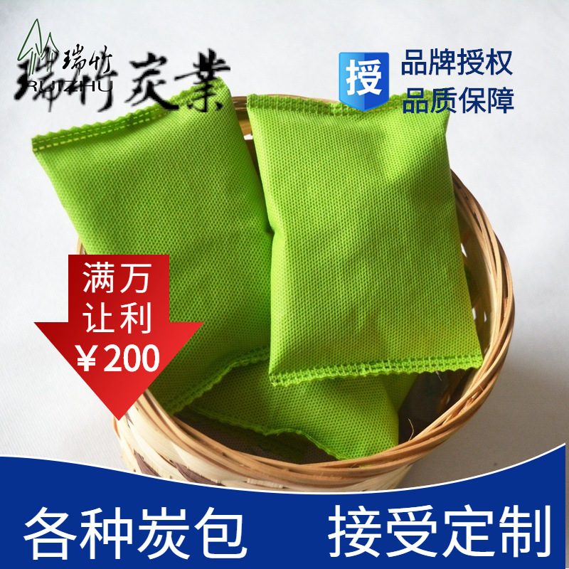 竹碳 竹炭包10到100g多规格炫色去味去甲醛生产厂家300元起批