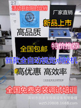 新品上架销售二手进口LED点胶机 COB点胶机 IC点胶机 TO点胶机