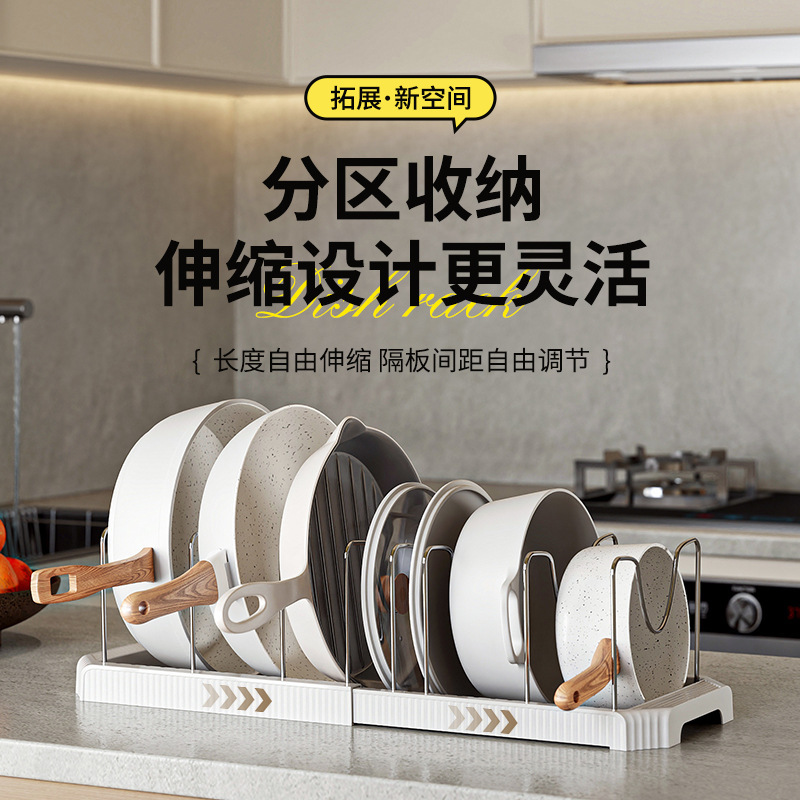 Cross-border Kitchen Storage Rack Household Retractable Bowl and Dish Rack Countertop Draining Pot Cover Rack Cabinet Adjustable Pot Rack