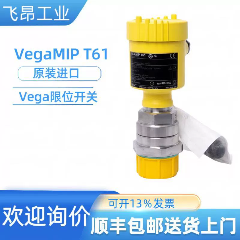 Оригинальный новый импортный немецкий радарный уровнемер VEGAMIP T61 Vega