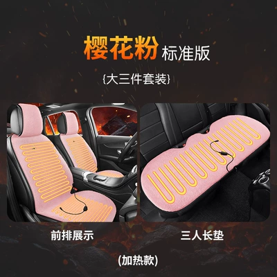Car Heated Modified Plush — Wool pad - heating-model-big-three-piece-set-sakura-pink