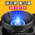 新型煤气灶防风聚火罩燃气灶聚火罩加厚双层液化气挡风罩厨房通用