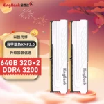 金百达DDR4 银爵 16G/32G/64G 游戏电竞马甲台式机内存条套装单条