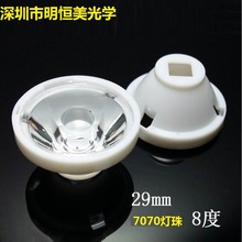 7070灯珠透镜 手电筒透镜 8度车灯透镜 直径29mm透镜厂家