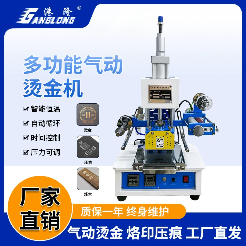 Пневматическая машина горячего тиснения автоматическая машина горячего тиснения рулонной бумаги кожа вдавливание визитная карточка брендинг товарный знак Подарочная коробка пластик деревянный брендинг