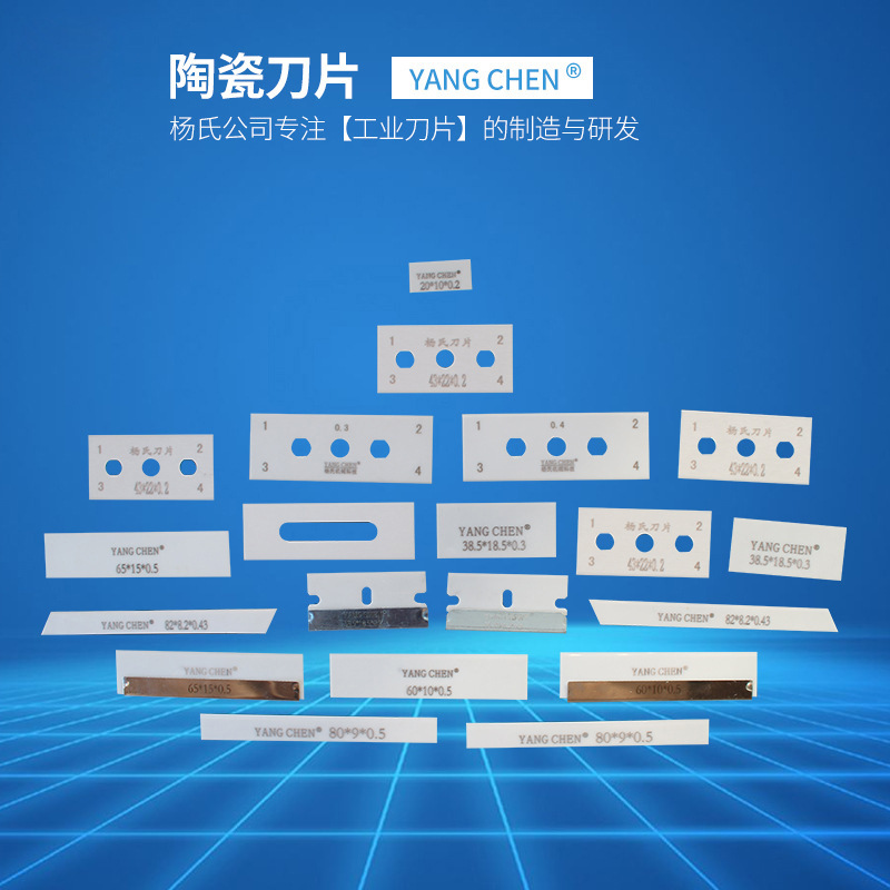 熔喷布切刀 氧化锆陶瓷三孔刀片 陶瓷美工刀分切刀片 陶瓷圆刀片