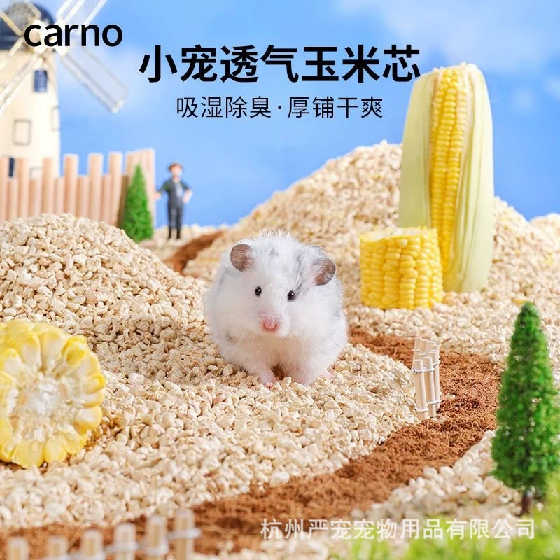 Кано хомяк дышащий натуральный кукурузный початок крупные гранулы золотого медведя карликовая крыса дезодорант и сухой без пыли