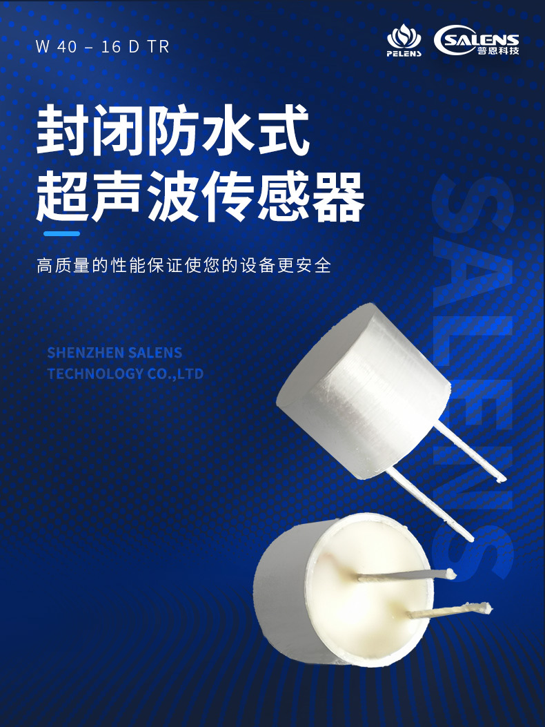 专业设计供应汽车保护雷达及接近开关用超声波传感器W40-18DTR