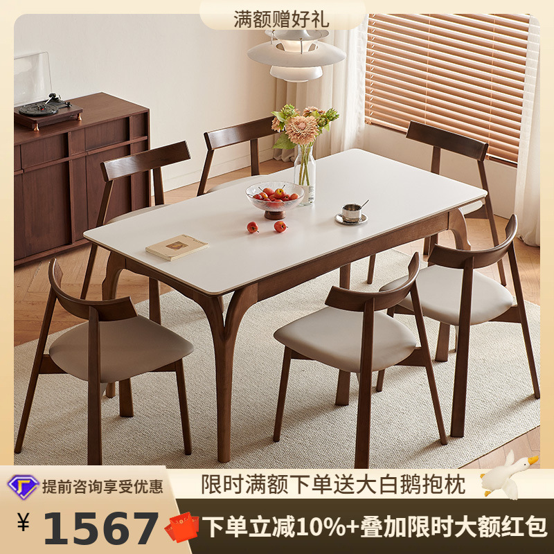 Tongyu Special Solid Wood Dining Table 2026 New Model Rectangular Household Walnut Color Mid-Century Style Slate White Ash Wood Dining Table