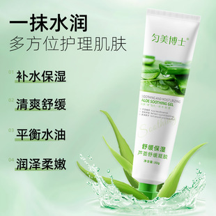 Aloe Vera Soothing Gel Hydrating, Moisturizing, Moisturizing, Softening, Moisturizing, Refreshing and Soothing Aloe Vera Gel