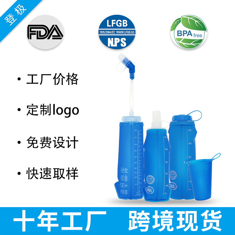 야외 스포츠용 휴대용 접이식 TPU 소프트 물병 500ml 러닝 마라톤 레저용 소프트 물컵
