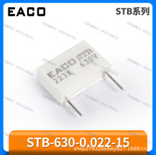 EACO STB-630-0.022-15 STB 0.022UF 223K 630V薄膜电容