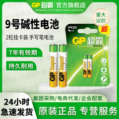 Gp超覇アルカリ9号25a電池aaaa華為タブレットマイクロソフト手書きペン電池デルマイクロソフトsurfac