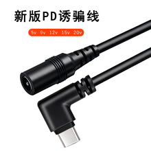 TYPEC���^���^5.5*2.5mm���^ 5/9/12/15/20V�๦���m���Դ�D�Ӿ�