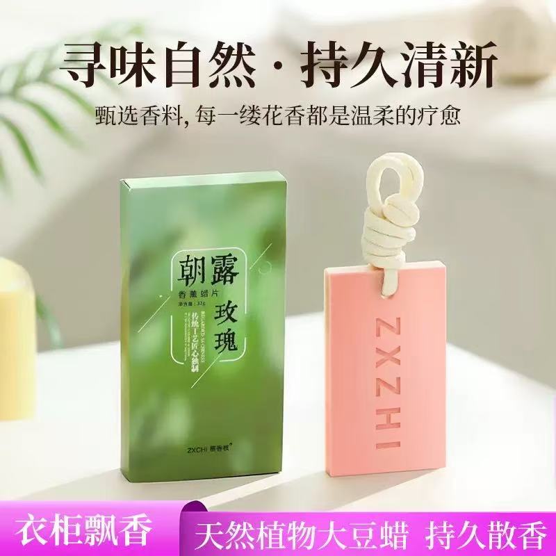 衣柜香薰蜡片悬挂式香片清新持久留香卧室厕所除臭香氛衣柜摆件|undefined