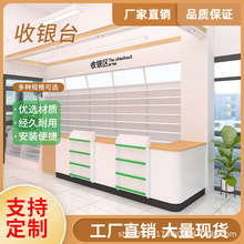 超市收银台烟酒柜便利店组合一体转角吧台接待台商超货架货柜双面