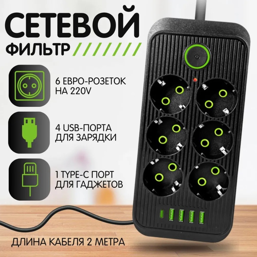 6 enchufes con USB TYPE c enchufe europeo de comercio exterior enchufe cable de extensión de alimentación cable de extensión