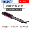 Cross border Specifically for ceramics Straight comb household security heat insulation protect Electric fully automatic Hair straightener Removable customized