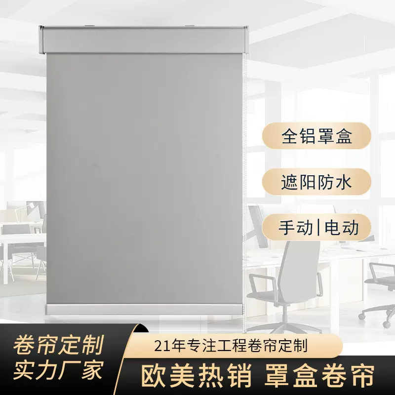 酒店升降窗帘卷帘加厚隔热遮阳帘手拉电动工程办公室防水遮光卷帘