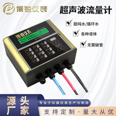 厂家定制博锐外夹式超声波流量计BR1158C纯水自来水 污水计量|ru