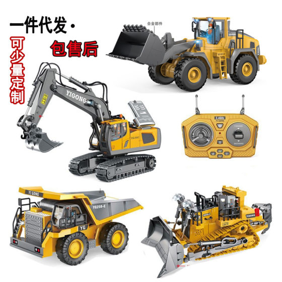 Cross-border alloy remote control engineering vehicle 2.4G wireless excavator bulldozer dump truck forklift digging children's toys