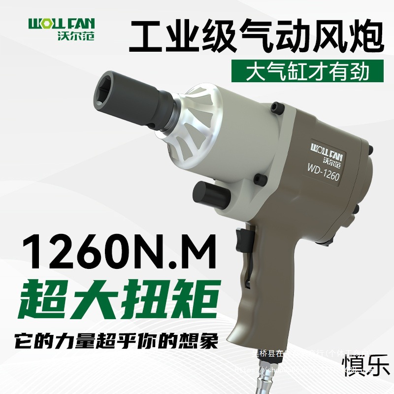 气动风炮扳手工业级大扭力汽修轮胎拆卸安装工具/棘轮扳手套装