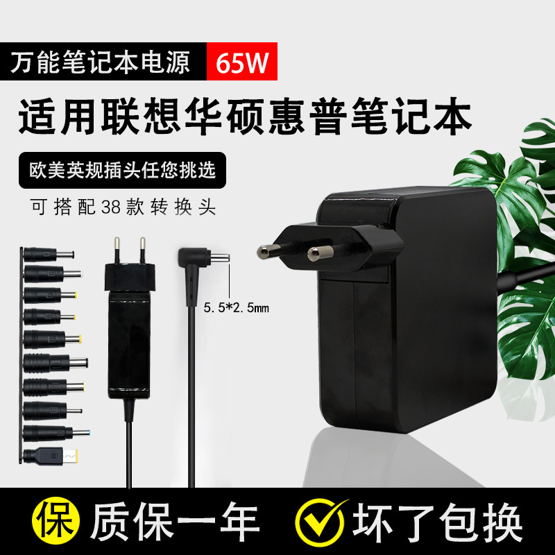 Suitable for Lenovo, Asus, Hp Laptop Charger 65W Multifunctional Portable Power Adapter with Interchangeable Heads