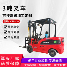 厂家供应跨境新款新能源电动小型叉车3.0T座驾越野型四轮电动叉车