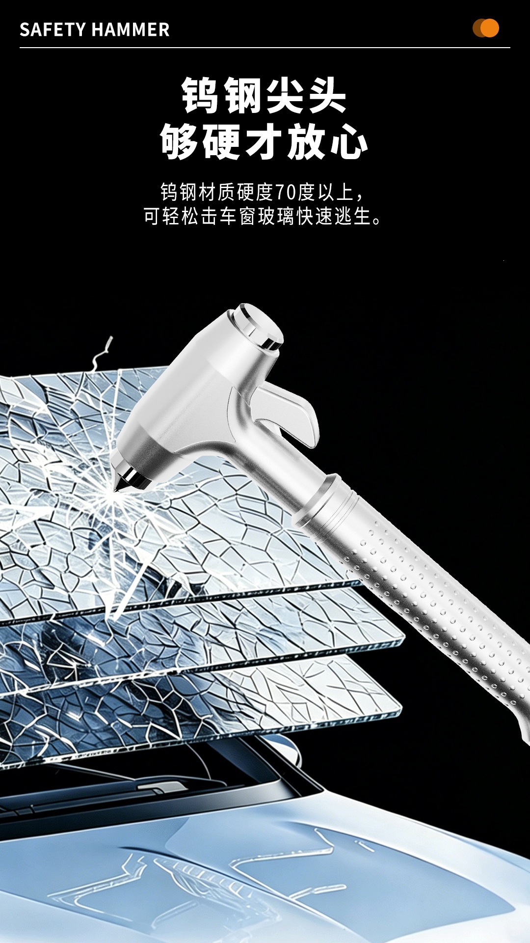 Portable car safety hammer, one-second window breaker, multifunctional escape hammer, car window shatterer, in-car self-defense tool, one-second window breaker