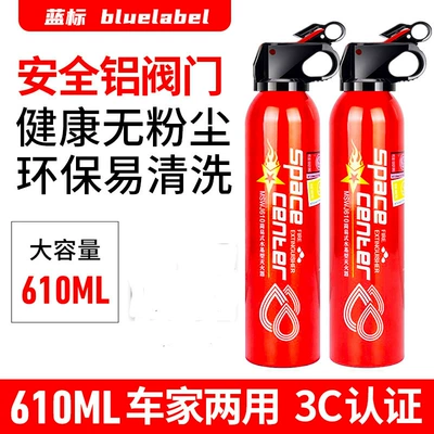 Vehicle fire extinguisher – and Fire Protection Use - fire-extinguisher-for-new-energy-vehicles-13b-water-based-vehicle-fire-extinguisher-fire-protection-3c-certified-2-bottles