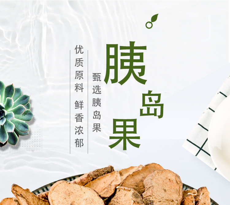 Yi Dao Guo Slices (Insulin Fruit Herb) — Dried Food-Herb Tea, 500g Bulk key features