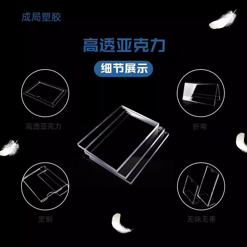 透明亚克力板有机玻璃板塑料板切割激光雕刻加工厚板抛股