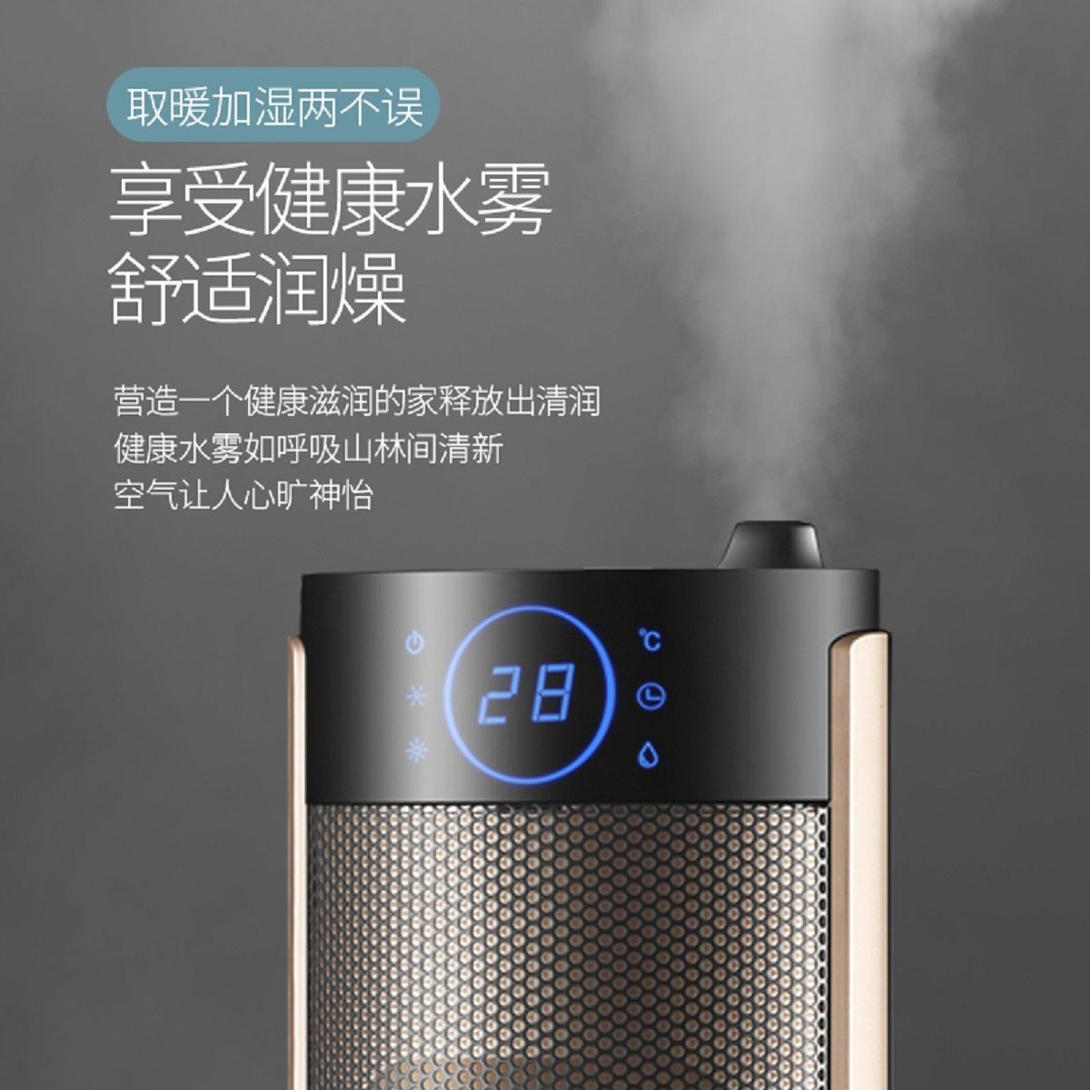 海尔取暖器加湿暖风机立式电暖风浴室速热卧室客厅节能省电暖气