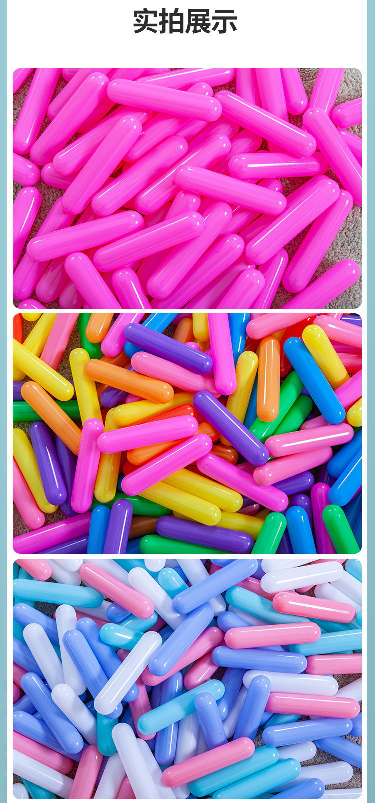 海洋球_10_看图王