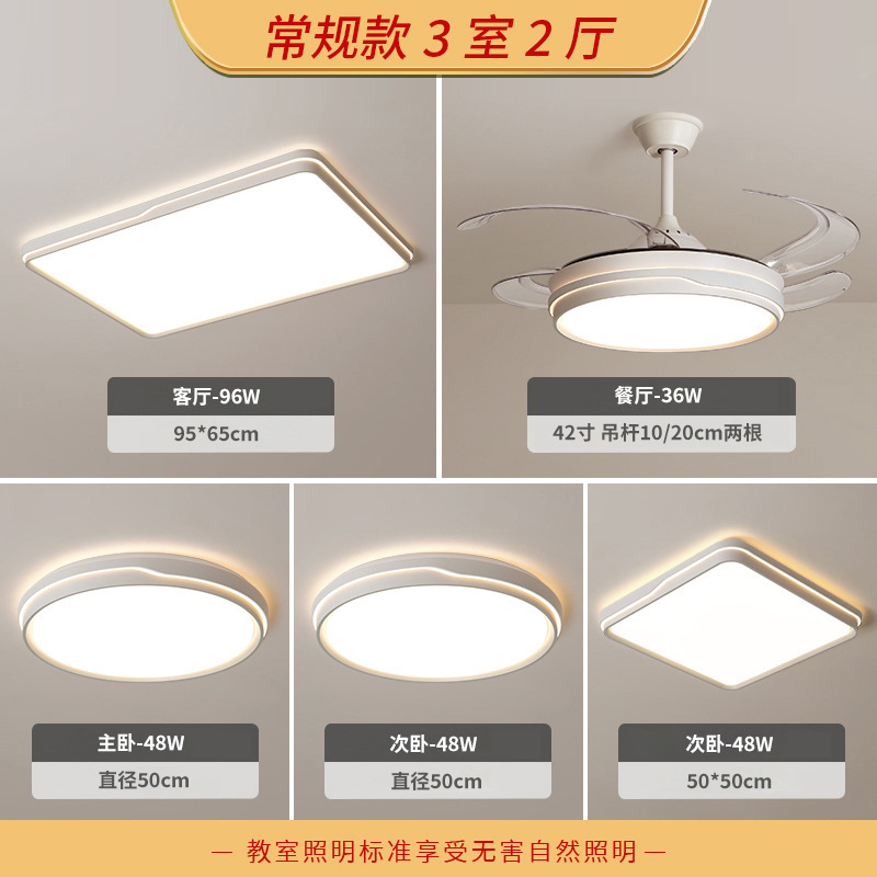 Iluminación Qiaozhi lámpara de sala de estar sencilla luz principal de atmósfera moderna lámpara de techo 2026 nueva lámpara para toda la casa combinación de paquetes