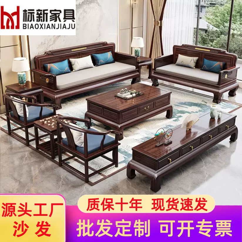 新中式乌金木全实木沙发客厅组合冬夏两用大户型古典现代别墅家具