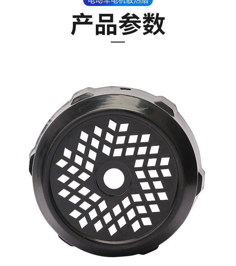 Electric Tricycle Parts, Tricycle Differential Motor Fan, Fan Housing, Tricycle Motor Fan Blades