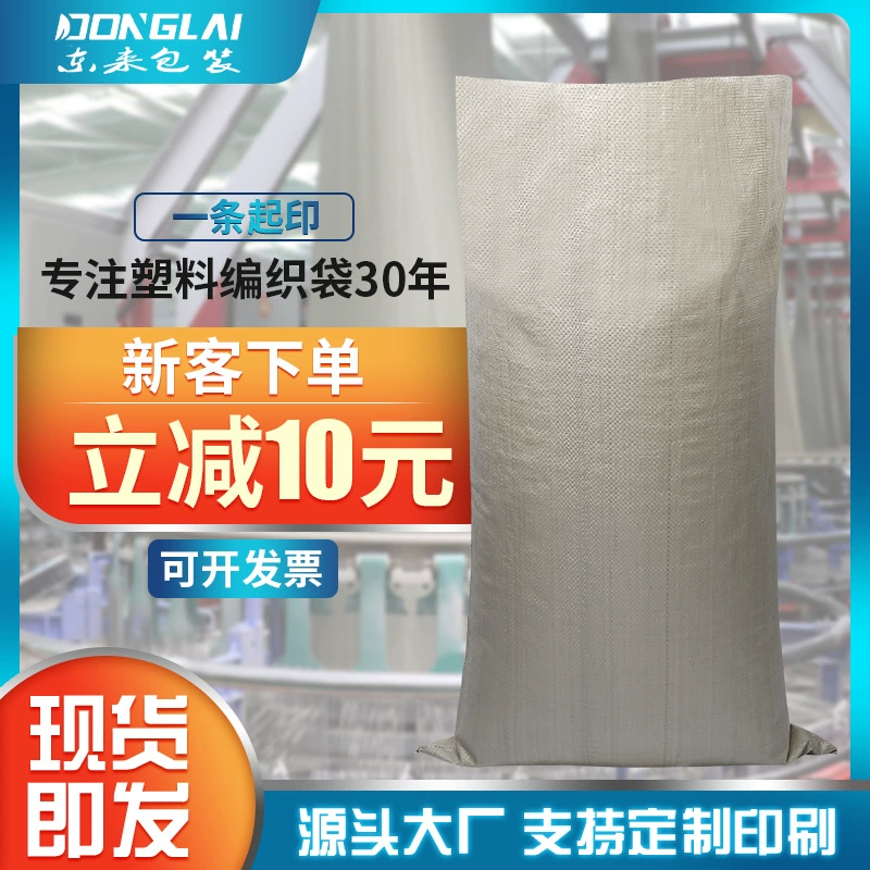 Индивидуальные серые полипропиленовые пластиковые упаковочные пакеты оптом, сумки из змеиной кожи, логистические мешки, печатные ламинированные тканые мешки от 1000 штук.