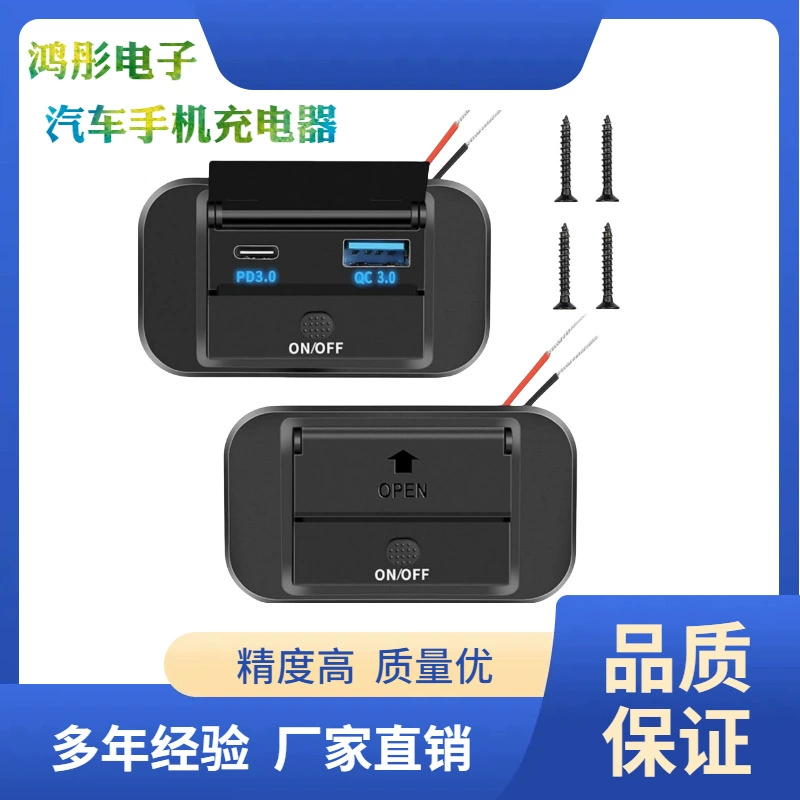 Трансграничный хит продаж автомобильный RV QC3.0+PD3.0 быстрая зарядка Qualcomm высокой мощности 12-24В с кнопкой ВКЛ-ВЫКЛ