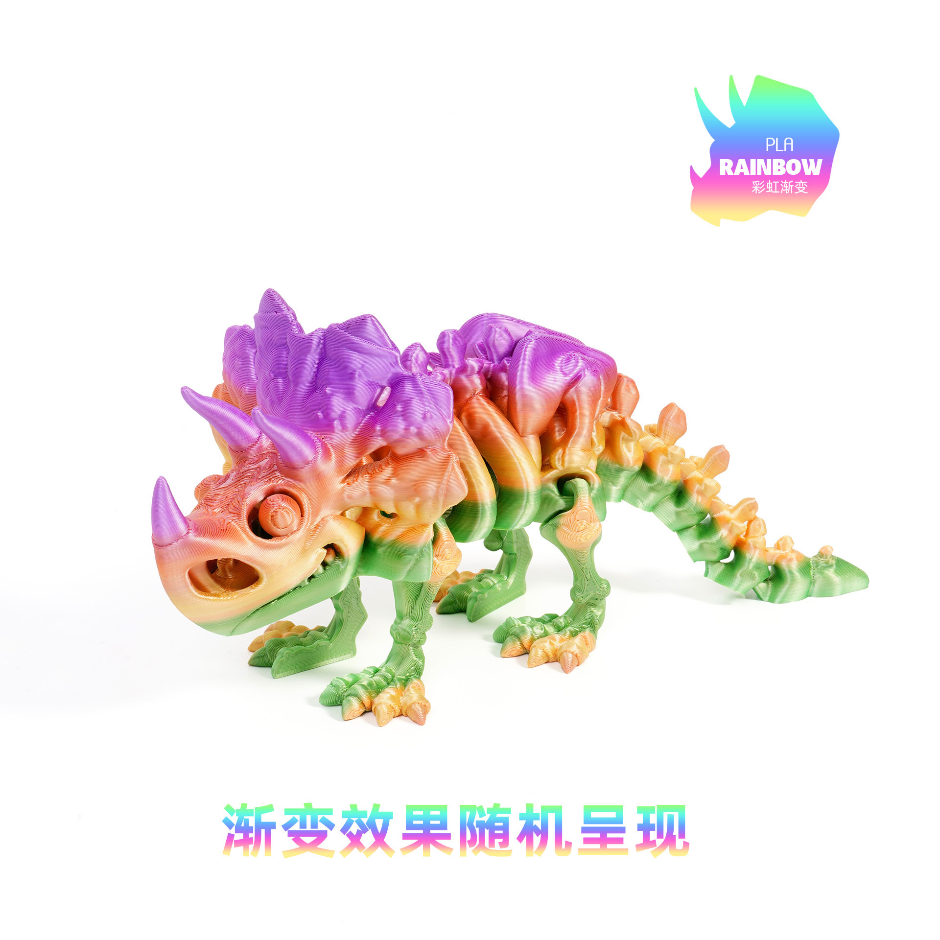 무지개사탕-트리케라톱스