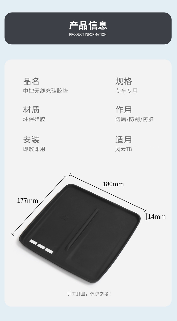 Suitable for Chery Fengyun T8 Silicone Wireless Charging Pad, Center Console Protection Anti-Slip Mat, Modification Accessories, Interior Supplies