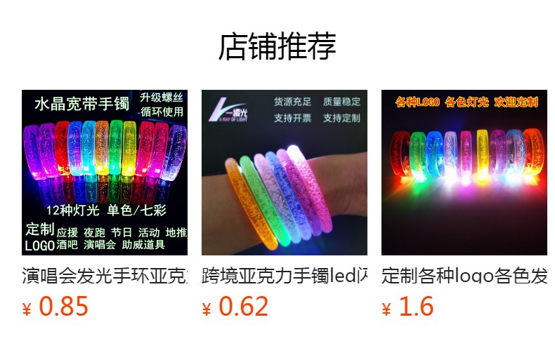预览状态下无法点击,发布后,可点击跳转到对应的商品页面