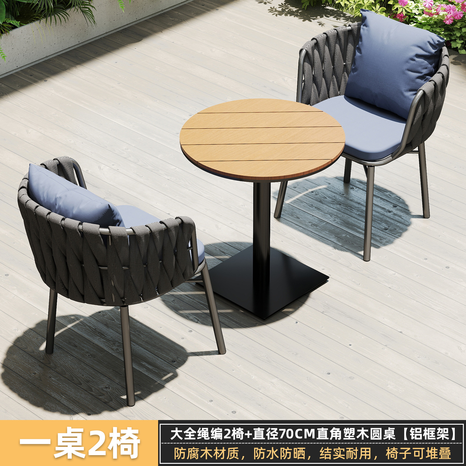 Mesa y silla de madera de plástico patio al aire libre aleación de aluminio villa jardín mesa y silla al aire libre impermeable y protector solar combinación de mesa y silla de ocio image 30