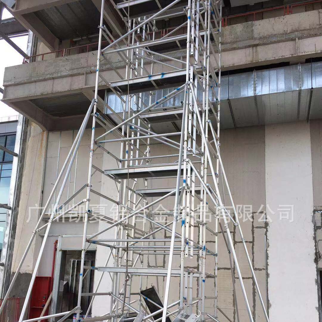 广州凯夏批发铝合金脚手架可移动脚手架稳定牢固欢迎致电铝制承重