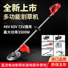 充电式直流电动割草机多功能打草机背负式果园农用小型除草修剪机
