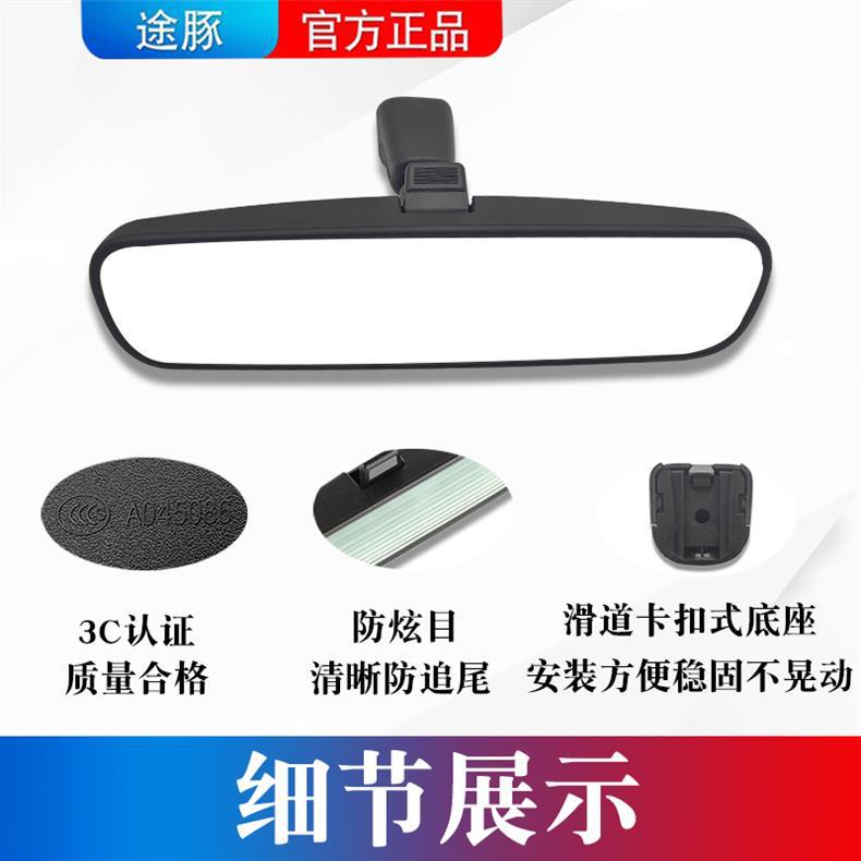 Suitable for Nissan X-Trail Car Rearview Mirror, Interior Rearview Mirror with Base Assembly, Universal Reflector Accessories