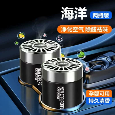 Freshener, Light Fragrance, Large Capacity — Car Perfume Aromatherapy - two-bottles-ocean-scent-long-lasting
