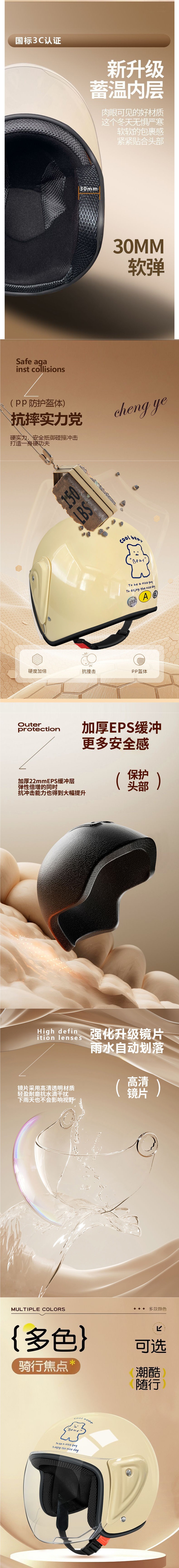 Winter Warm Motorcycle Sunscreen Half Helmet