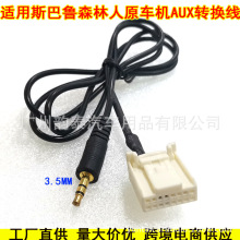 �m��2013��˹����ɭ����AUX��CD�Cβ��3.5mm���^Ӱ��AUX�B�Ӿ�